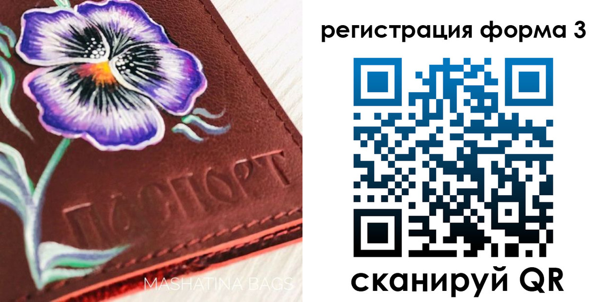 прописка гарантия в Михайлове