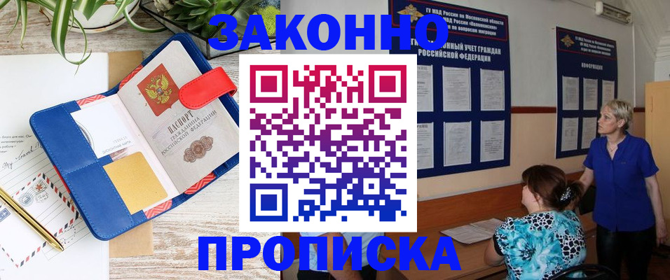 временная регистрация недорого в Михайлове