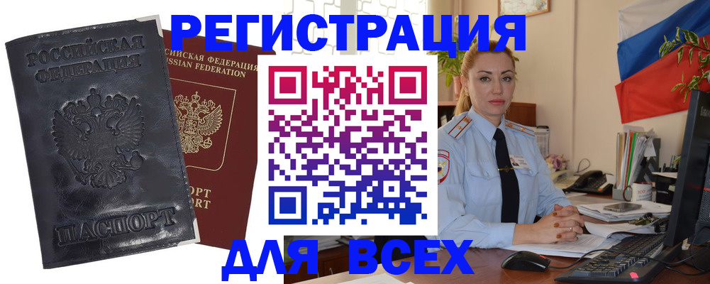 временная регистрация в квартире в Михайлове