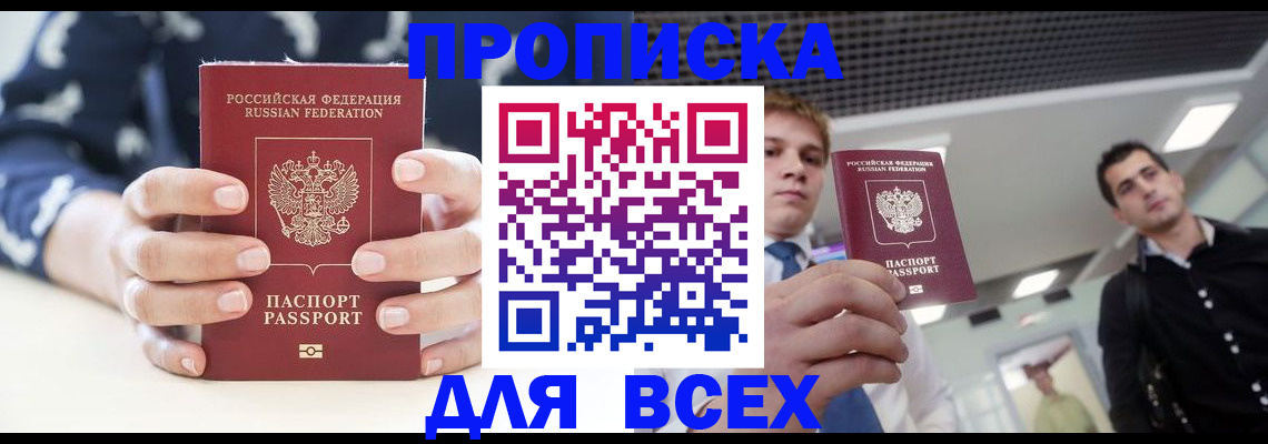 временная регистрация купить в Михайлове