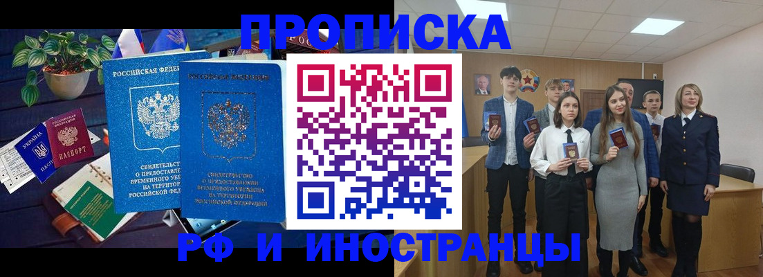 временная регистрация гарантия в Михайлове