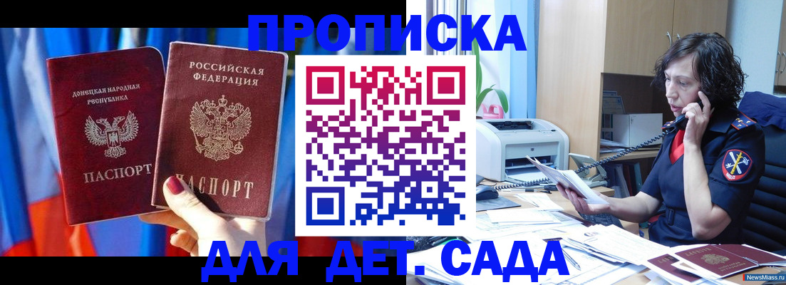 прописка в квартире в Михайлове