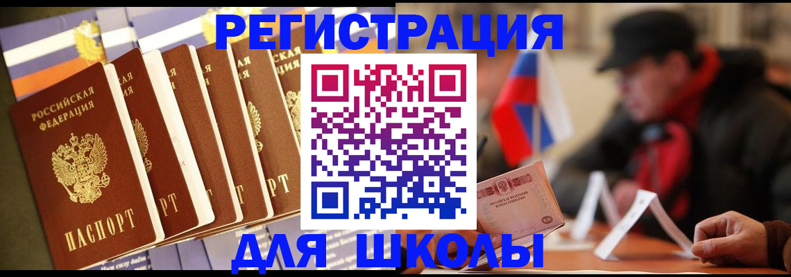 временная регистрация недорого в Михайлове