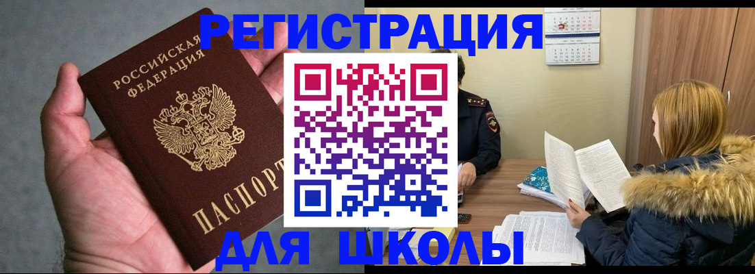 временная регистрация законно в Михайлове